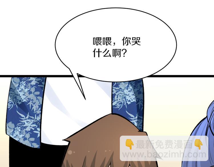 三界淘寶店 - 第166話 大善人小凡(1/3) - 3