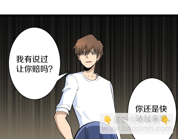 三界淘寶店 - 第166話 大善人小凡(1/3) - 2