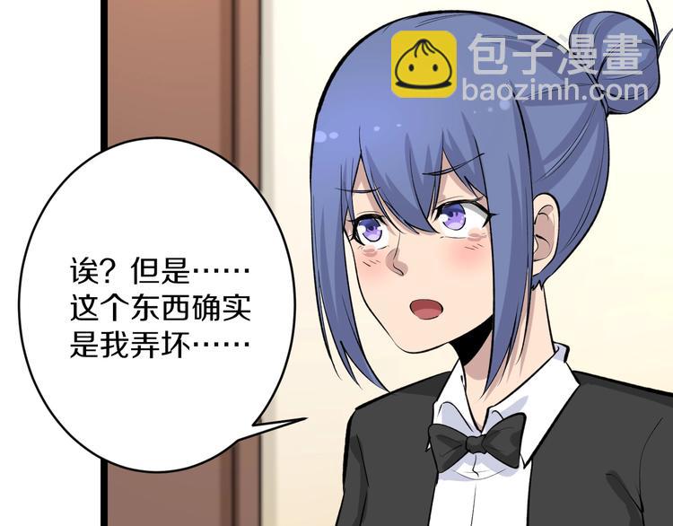 三界淘寶店 - 第166話 大善人小凡(2/3) - 6