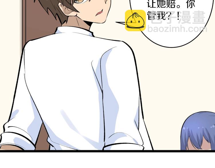 三界淘寶店 - 第166話 大善人小凡(2/3) - 2