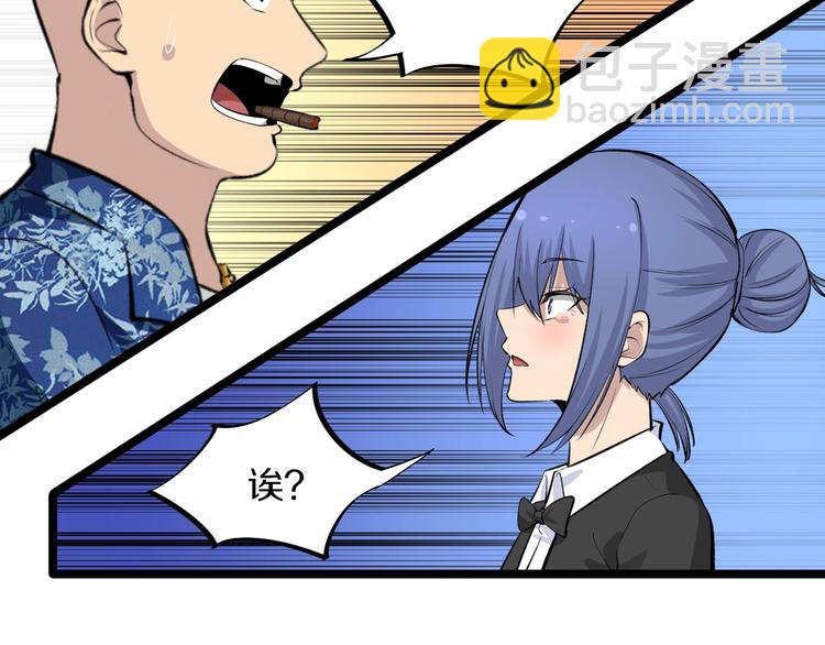 三界淘寶店 - 第166話 大善人小凡(2/3) - 2