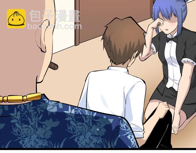 三界淘寶店 - 第166話 大善人小凡(2/3) - 5