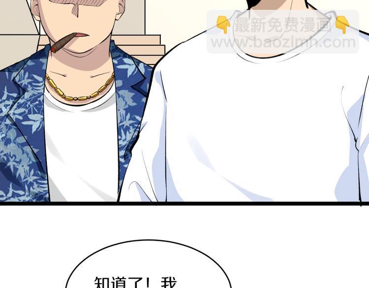 三界淘寶店 - 第166話 大善人小凡(2/3) - 5