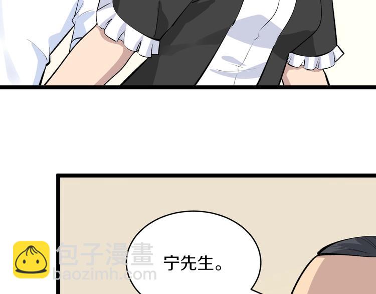 三界淘寶店 - 第166話 大善人小凡(2/3) - 7