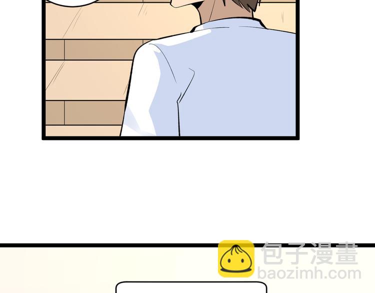 三界淘寶店 - 第166話 大善人小凡(2/3) - 2