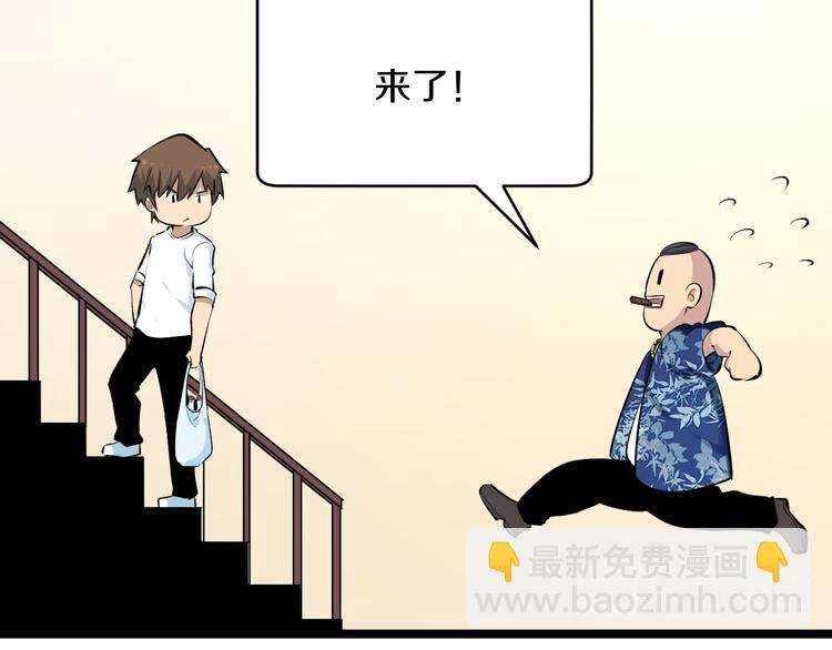 三界淘寶店 - 第166話 大善人小凡(2/3) - 3