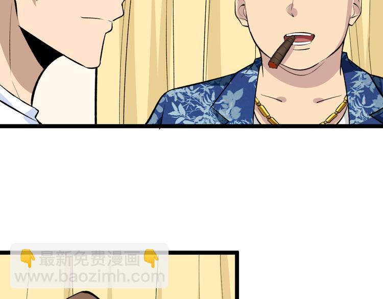 三界淘寶店 - 第166話 大善人小凡(2/3) - 1