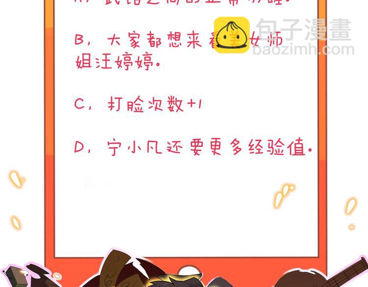 三界淘寶店 - 第168話 巨龍武館(3/3) - 3