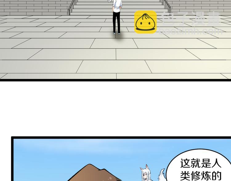 三界淘寶店 - 第168話 巨龍武館(1/3) - 3