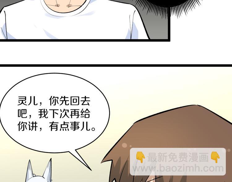 三界淘寶店 - 第168話 巨龍武館(1/3) - 2