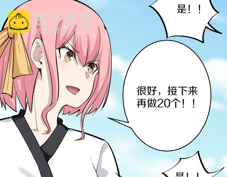 三界淘寶店 - 第168話 巨龍武館(1/3) - 2