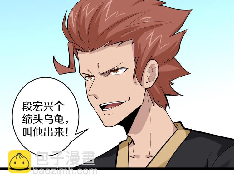 三界淘寶店 - 第168話 巨龍武館(1/3) - 2