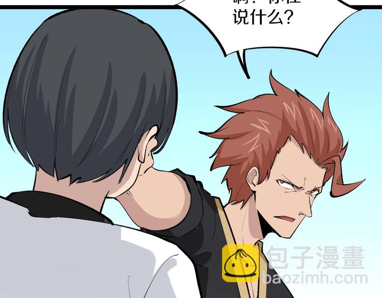 三界淘寶店 - 第168話 巨龍武館(1/3) - 6