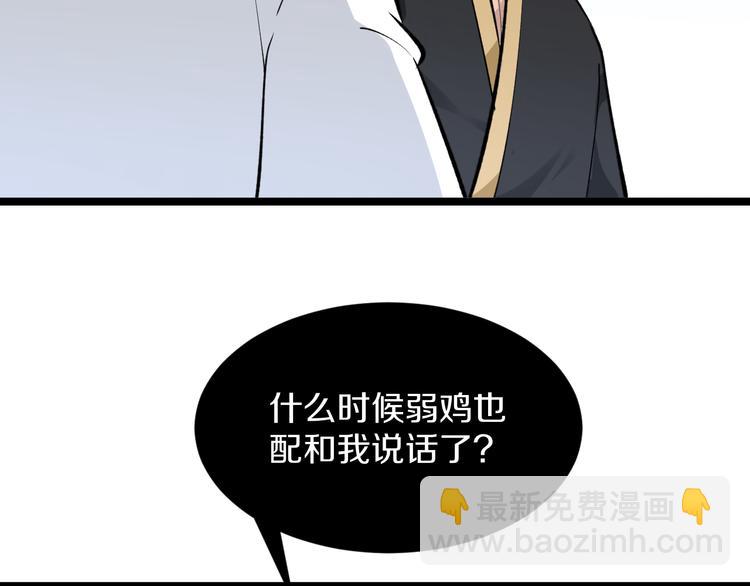 三界淘寶店 - 第168話 巨龍武館(1/3) - 7