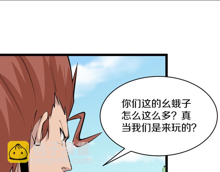 三界淘寶店 - 第168話 巨龍武館(2/3) - 1