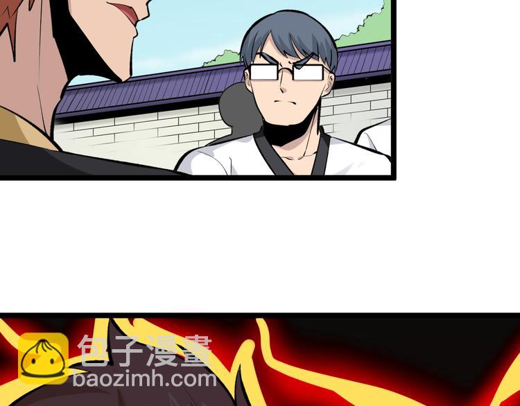 三界淘寶店 - 第168話 巨龍武館(2/3) - 2