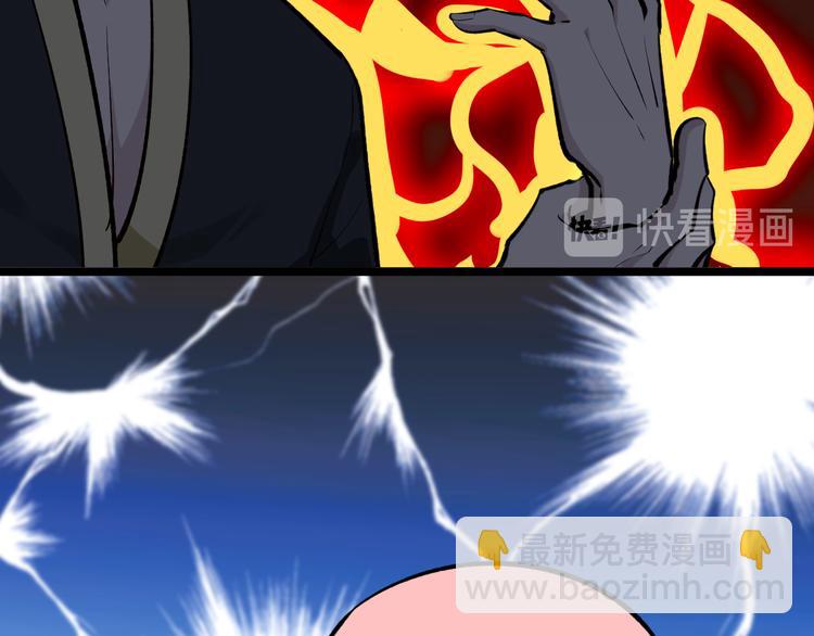 三界淘寶店 - 第168話 巨龍武館(2/3) - 4