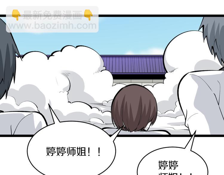 三界淘寶店 - 第168話 巨龍武館(2/3) - 3