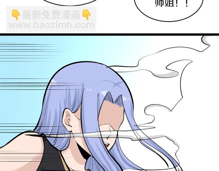 三界淘寶店 - 第168話 巨龍武館(2/3) - 4