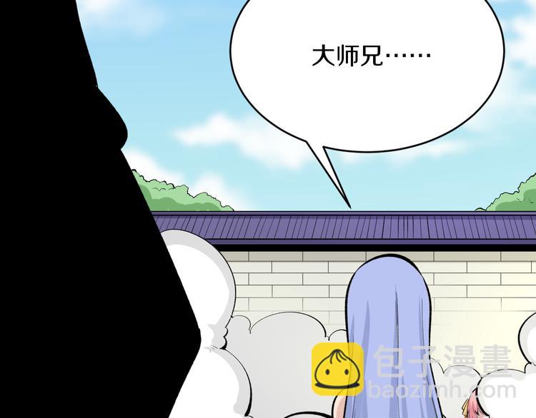 三界淘寶店 - 第168話 巨龍武館(2/3) - 2