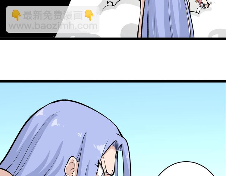 三界淘寶店 - 第168話 巨龍武館(2/3) - 3