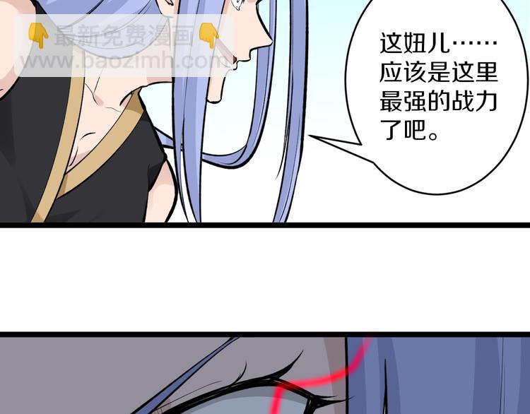 三界淘寶店 - 第168話 巨龍武館(2/3) - 4