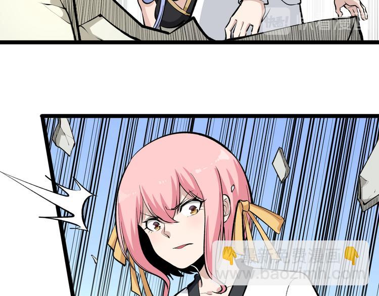 三界淘寶店 - 第168話 巨龍武館(2/3) - 3