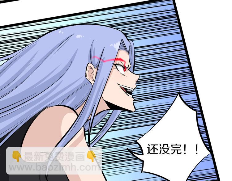 三界淘寶店 - 第168話 巨龍武館(2/3) - 6