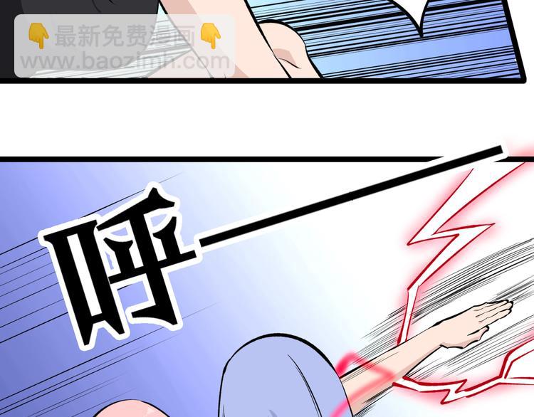 三界淘寶店 - 第168話 巨龍武館(2/3) - 7