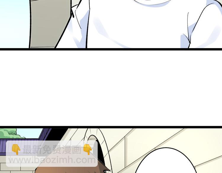 三界淘寶店 - 第168話 巨龍武館(2/3) - 3