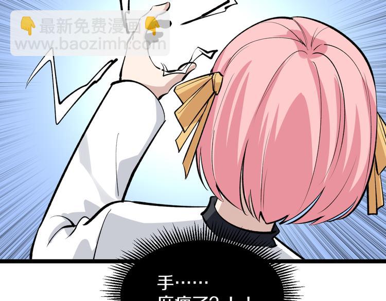 三界淘寶店 - 第168話 巨龍武館(2/3) - 4