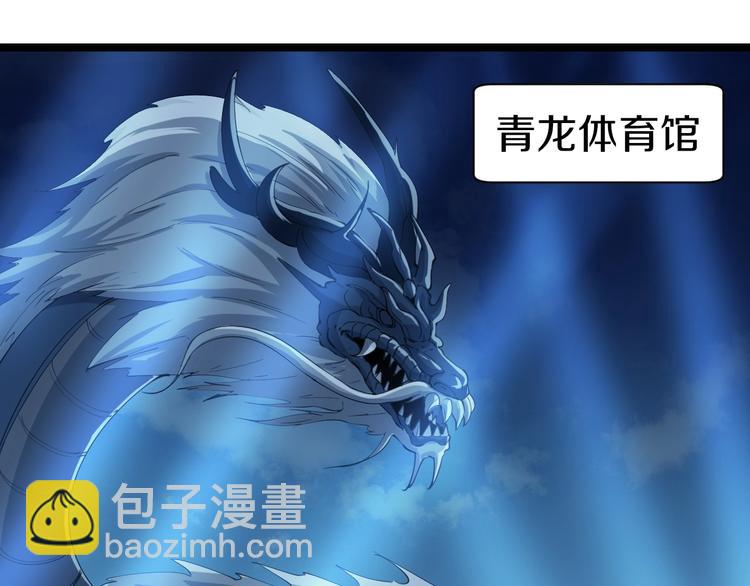 三界淘寶店 - 第17話 武林大會(3/4) - 3