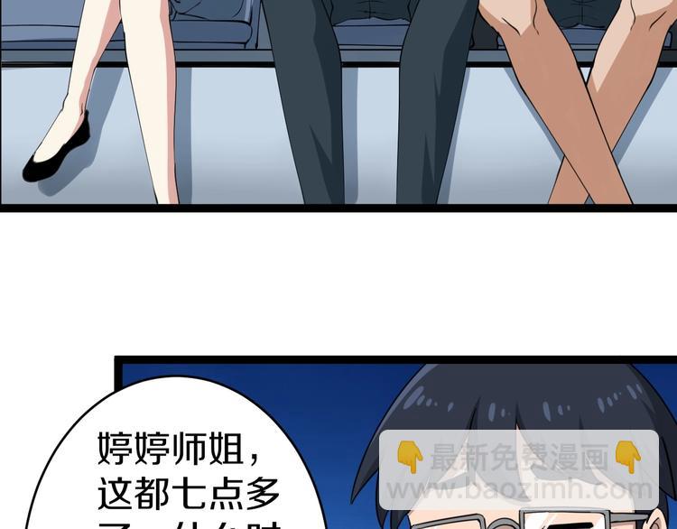 三界淘寶店 - 第17話 武林大會(3/4) - 8