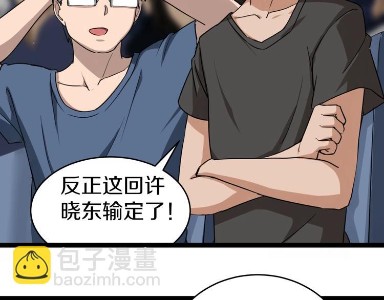 三界淘寶店 - 第17話 武林大會(3/4) - 4