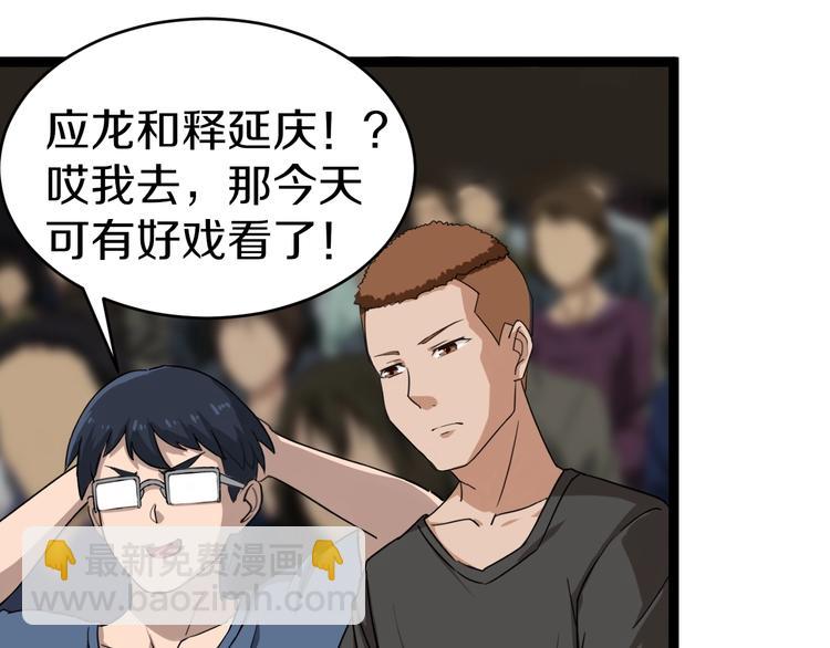 三界淘寶店 - 第17話 武林大會(3/4) - 8