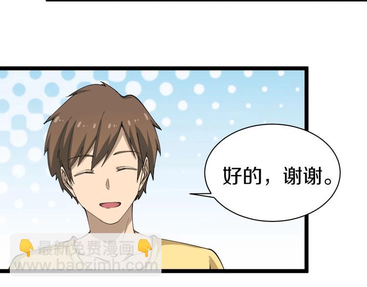 三界淘寶店 - 第17話 武林大會(3/4) - 7