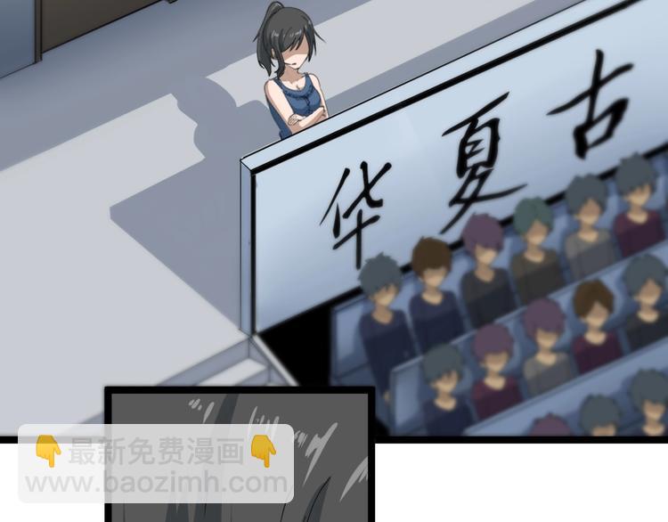 三界淘寶店 - 第17話 武林大會(3/4) - 1