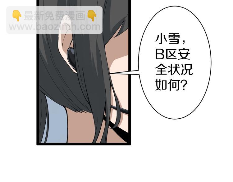 三界淘寶店 - 第17話 武林大會(3/4) - 2