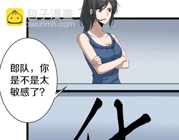 三界淘寶店 - 第17話 武林大會(3/4) - 5