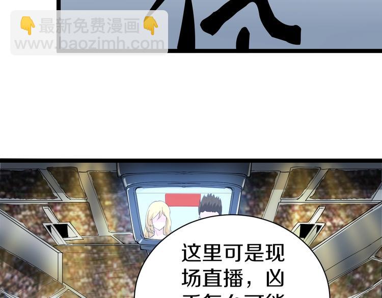 三界淘寶店 - 第17話 武林大會(3/4) - 6