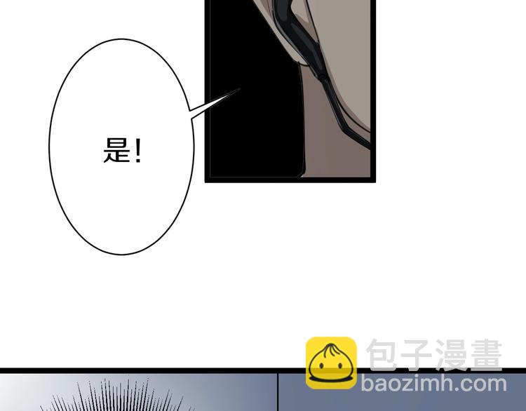 三界淘寶店 - 第17話 武林大會(4/4) - 1