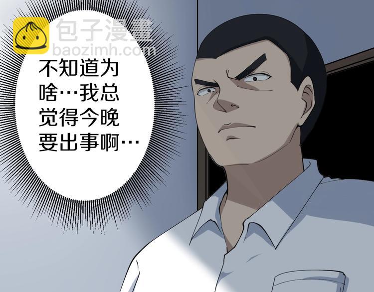 三界淘寶店 - 第17話 武林大會(4/4) - 2