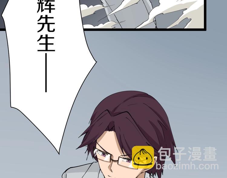 三界淘寶店 - 第17話 武林大會(4/4) - 2