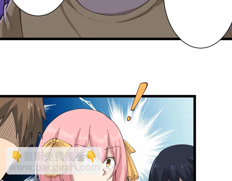 三界淘寶店 - 第17話 武林大會(4/4) - 1