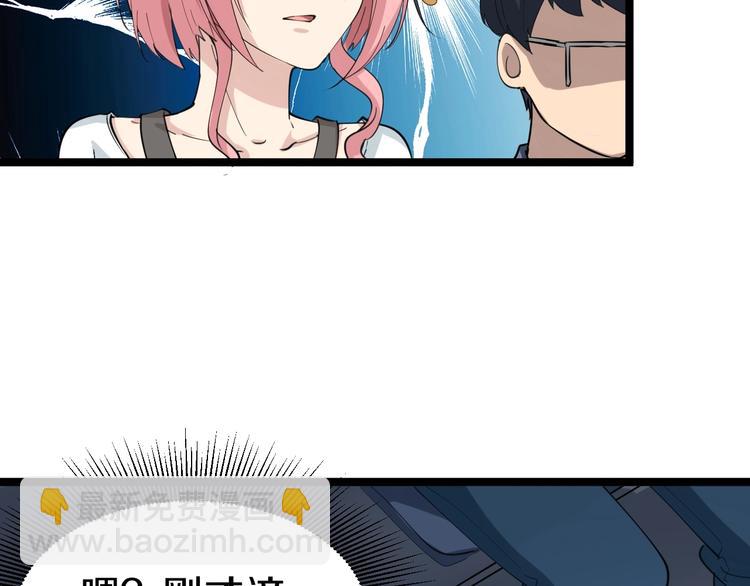 三界淘寶店 - 第17話 武林大會(4/4) - 2