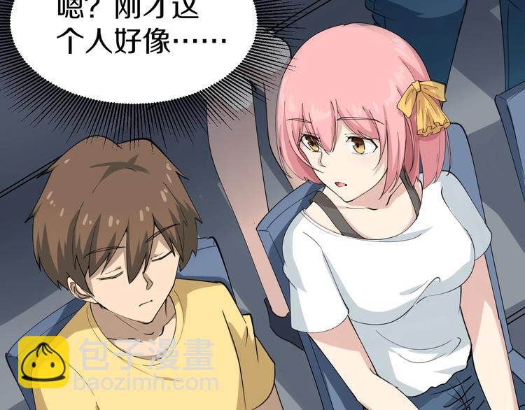 三界淘寶店 - 第17話 武林大會(4/4) - 3