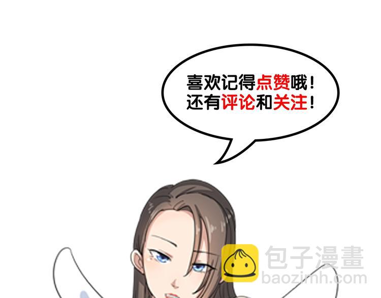 三界淘寶店 - 第17話 武林大會(4/4) - 6