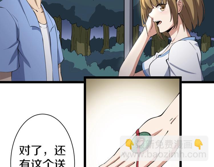 三界淘寶店 - 第17話 武林大會(1/4) - 5