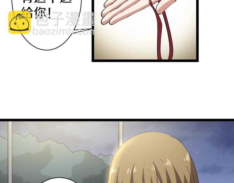 三界淘寶店 - 第17話 武林大會(1/4) - 6