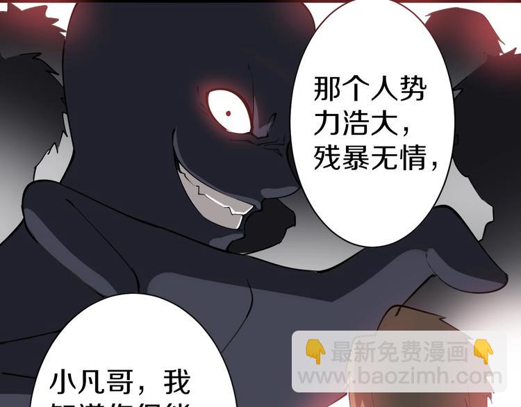 三界淘寶店 - 第17話 武林大會(1/4) - 7